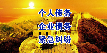 抱罗镇要账公司